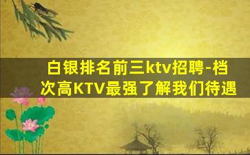 昭通酒吧招聘